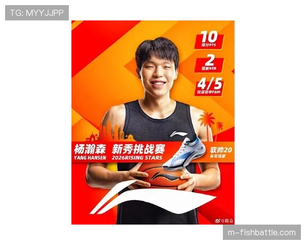 【2026年4月CBA联赛赛季风格演化路径·人物·特写专访杨瀚森:谈休赛期赴美特训对个人高位策应能力的提升 【2026年4月CBA联赛赛季风格演化路径·人物·特写专访杨瀚森:谈休赛期赴美特训对个人高位策应能力的提升